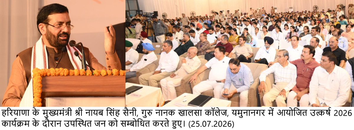 DIPRO Yamunanagar tweet media