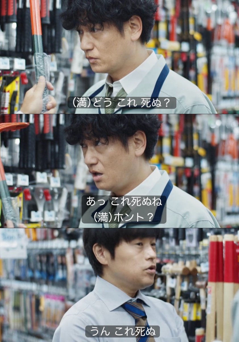 goodtimetheater's tweet photo. 占いで「殺す日」を決めちゃうし、殺人用の服や凶器をショッピング感覚で選んじゃうバカリズム✖️井浦新の"ゆるすぎる復讐モノ"があるの知ってます？

『殺意の道程』って言うんですけど。 https://t.co/rZQ5RdgUxa