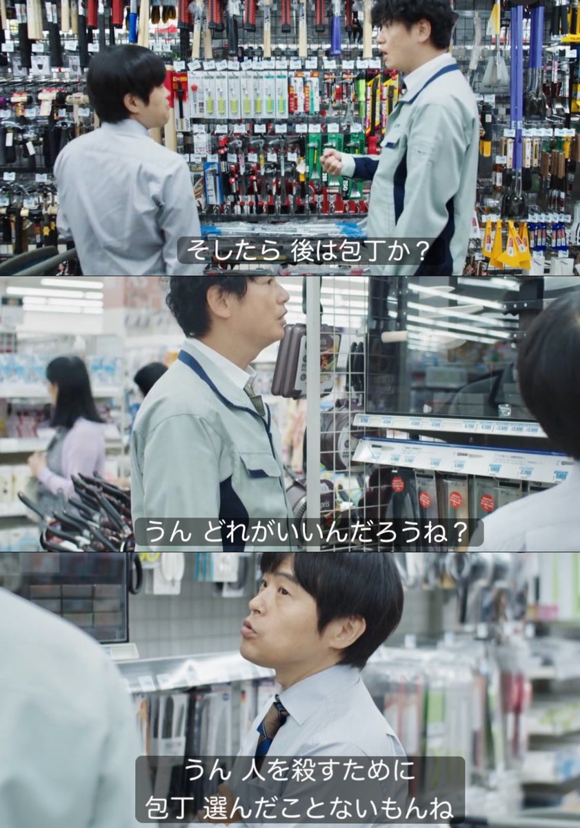 goodtimetheater's tweet photo. 占いで「殺す日」を決めちゃうし、殺人用の服や凶器をショッピング感覚で選んじゃうバカリズム✖️井浦新の"ゆるすぎる復讐モノ"があるの知ってます？

『殺意の道程』って言うんですけど。 https://t.co/rZQ5RdgUxa