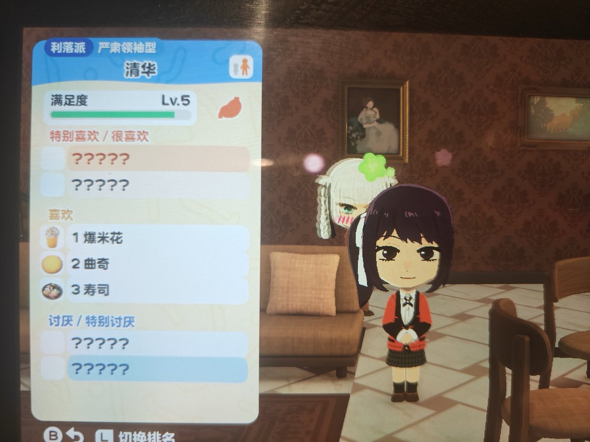KirasayabamiK2's tweet photo. 借用姐姐的switch捏了桃清 但是，，，，但是到底为什么会变成这样！！！完全反过来了😨😨😨 #kirasaya https://t.co/3dPYZ6kLJs