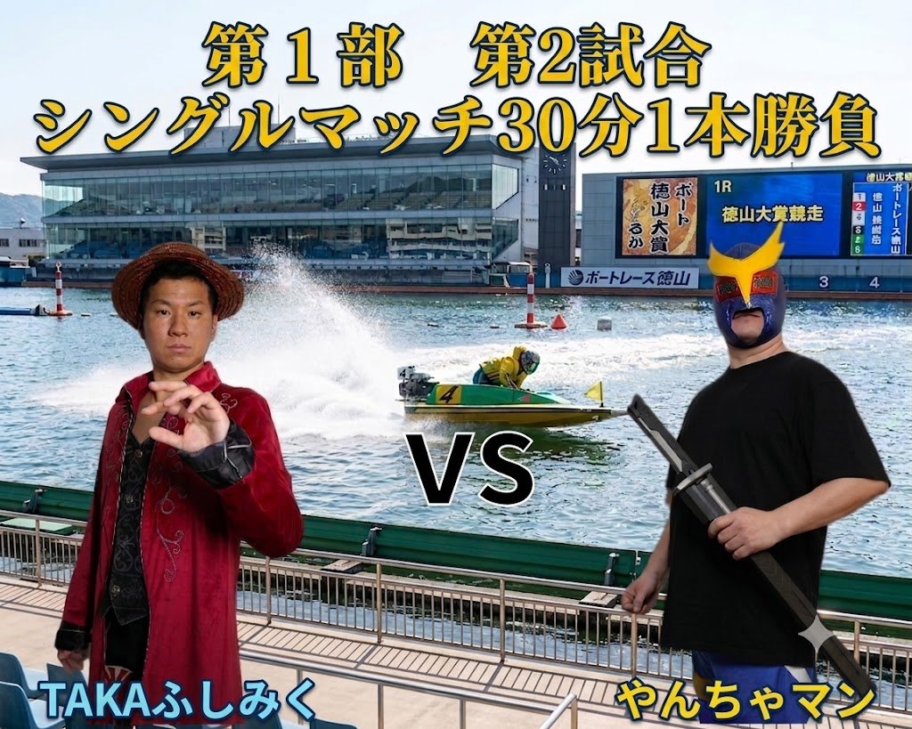 kwc202408's tweet photo. ENJOYすぽっちーずFES2026
対戦カード発表！！ https://t.co/bTOiJLPVdB