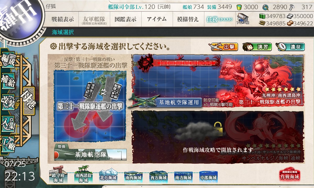 7ka3na10's tweet photo. 情報も色々出てきたので艦これ2026夏イベ始めてます
E1は長年の矜持で難易度甲ですが、以降順次落としていく所存 https://t.co/G4uWQoBtuK