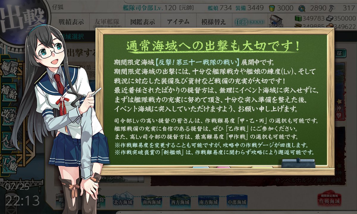 7ka3na10's tweet photo. 情報も色々出てきたので艦これ2026夏イベ始めてます
E1は長年の矜持で難易度甲ですが、以降順次落としていく所存 https://t.co/G4uWQoBtuK