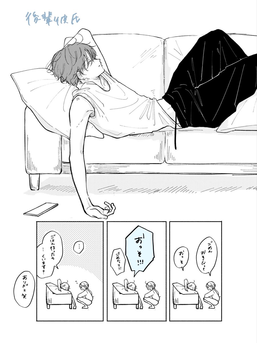 k_shiratsume's tweet photo. 帰ってきたらソファで寝てる彼氏たち https://t.co/XGr8c0hh1J