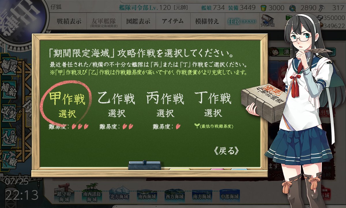 7ka3na10's tweet photo. 情報も色々出てきたので艦これ2026夏イベ始めてます
E1は長年の矜持で難易度甲ですが、以降順次落としていく所存 https://t.co/G4uWQoBtuK