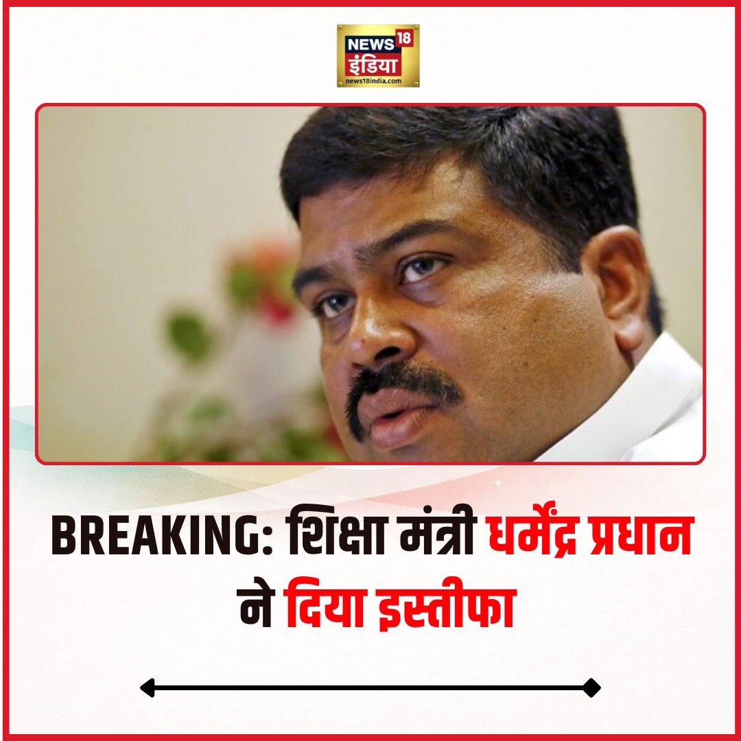 Prince_veer_'s tweet photo. अरे ! हम जीत गए..✊️✊️

@dpradhanbjp आप हार गए! https://t.co/fkTjLEAToL