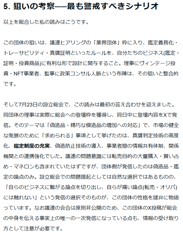 Uma_pong's tweet photo. ２日間観察して、オリパ問題はトレカ協会の本当の目的の目くらましになっているのでは？と感じています。

非常によく整理されたnoteがありましたのでご紹介します。読んでみてください。
①https://t.co/rmMXAeOZyj
②https://t.co/XHCKsAQLzY

書いた方は非常によくわかっているのだと思います。 https://t.co/wNcIE93Y6U