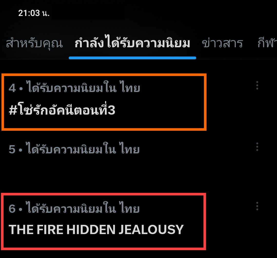 TrendForFB's tweet photo. อันดับ 4/6 เทรนด์ไทย
อันดับ 16 เทรนด์โลก

THE FIRE HIDDEN JEALOUSY
#โซ่รักอัคนีตอนที่3 https://t.co/P1bSlxnq1L