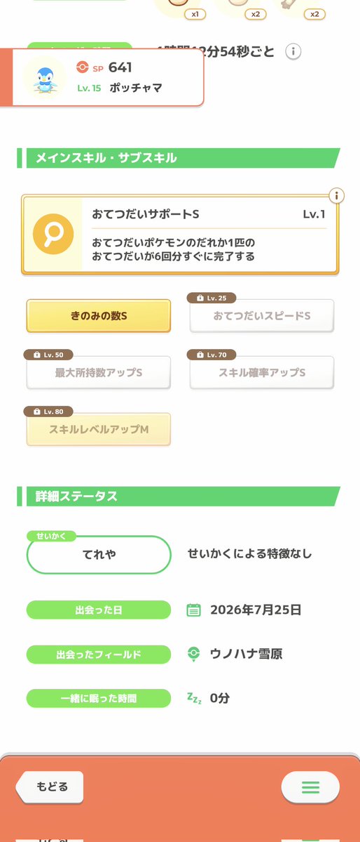 EYP7RNz76kvMeiJ's tweet photo. #ポケスリ3周年をみんなで

ポッチャマきのS

厳選継続 https://t.co/bFMsvStRdy