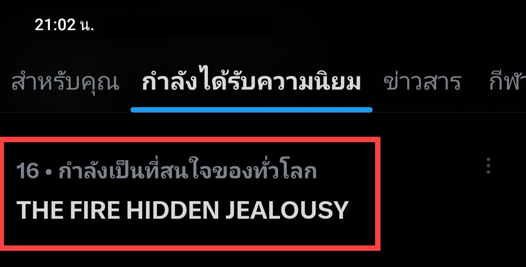 TrendForFB's tweet photo. อันดับ 4/6 เทรนด์ไทย
อันดับ 16 เทรนด์โลก

THE FIRE HIDDEN JEALOUSY
#โซ่รักอัคนีตอนที่3 https://t.co/P1bSlxnq1L