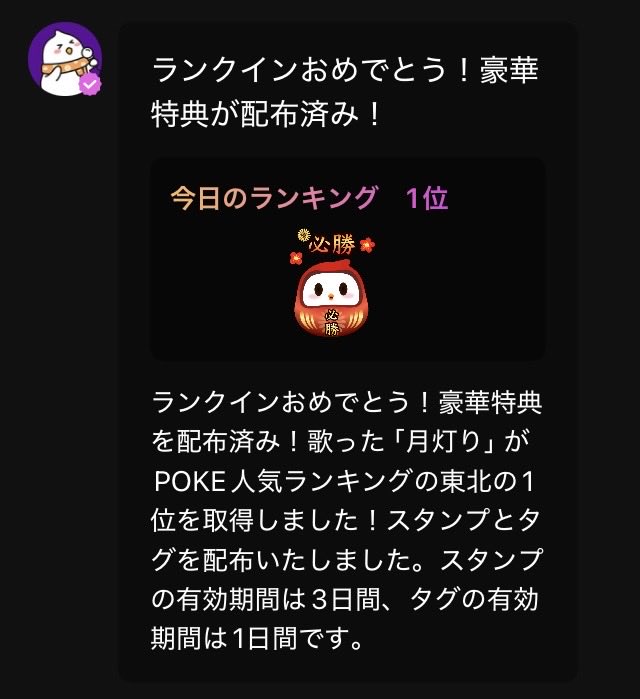 Like__Salmon's tweet photo. とろサーモン🥊
ポケカラ5周年動画投稿☺️

💥おじぃ⚡️さんの
オリジナル曲
月灯り

たくさんの方に聴いていただき
凄く嬉しかったです✨
良かったらいつでも
ノーアイテムでお気軽に✨

💥おじぃ⚡️さんの
本人歌唱は
ポケカラで
月灯り
と検索して
ヒットTOP1から☺️✨
#pokekara
#月灯り https://t.co/wotXedExK5