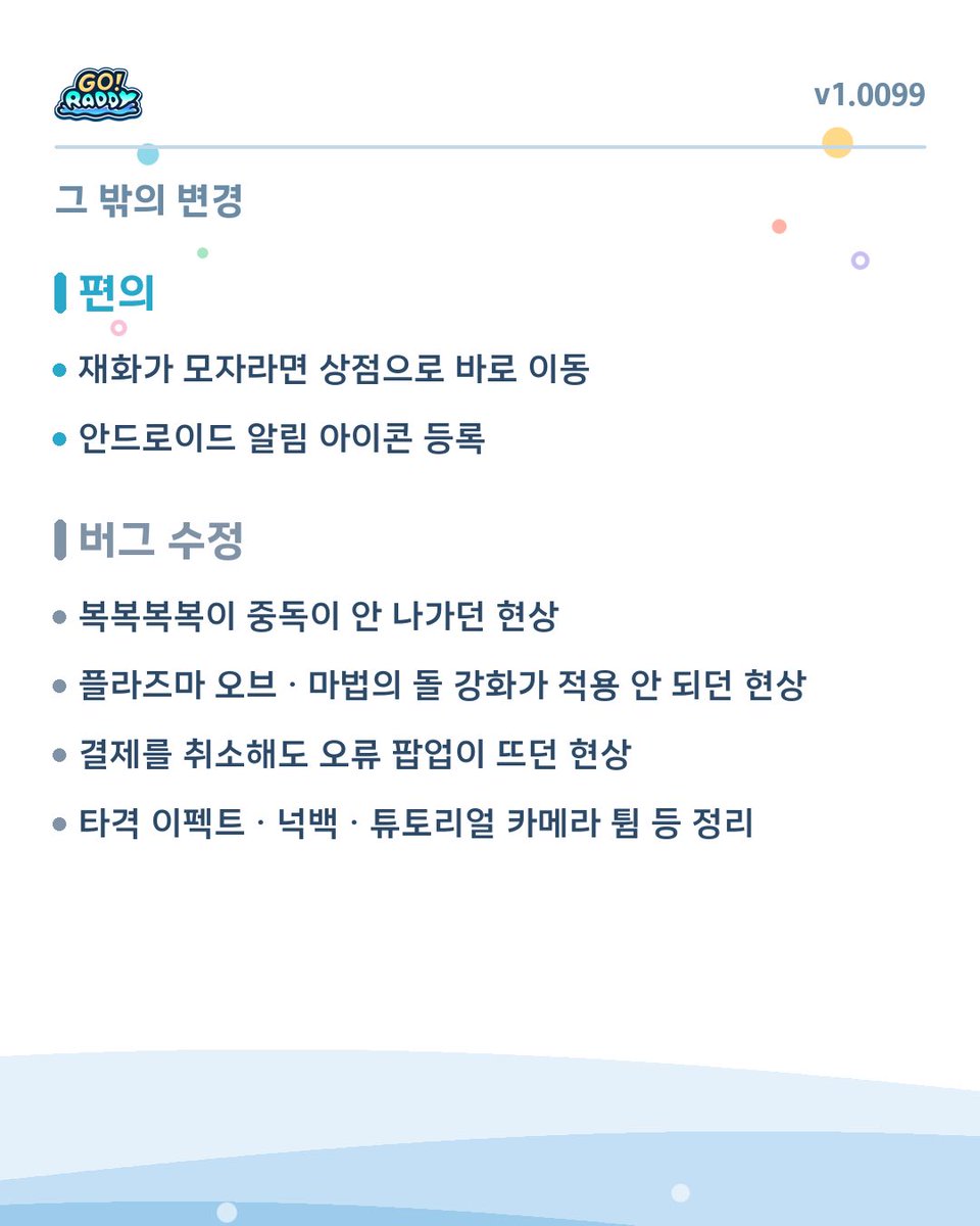 olo_g_games's tweet photo. 인스타그램 릴스에 집중해보느라 오랜만에 방문합니다. 최신 패치노트입니다! https://t.co/Q3um1xyL8H