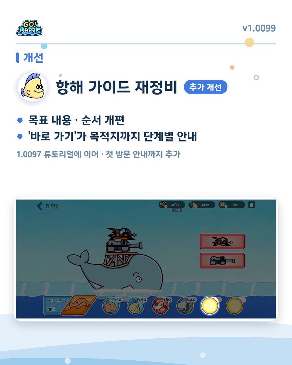 olo_g_games's tweet photo. 인스타그램 릴스에 집중해보느라 오랜만에 방문합니다. 최신 패치노트입니다! https://t.co/Q3um1xyL8H