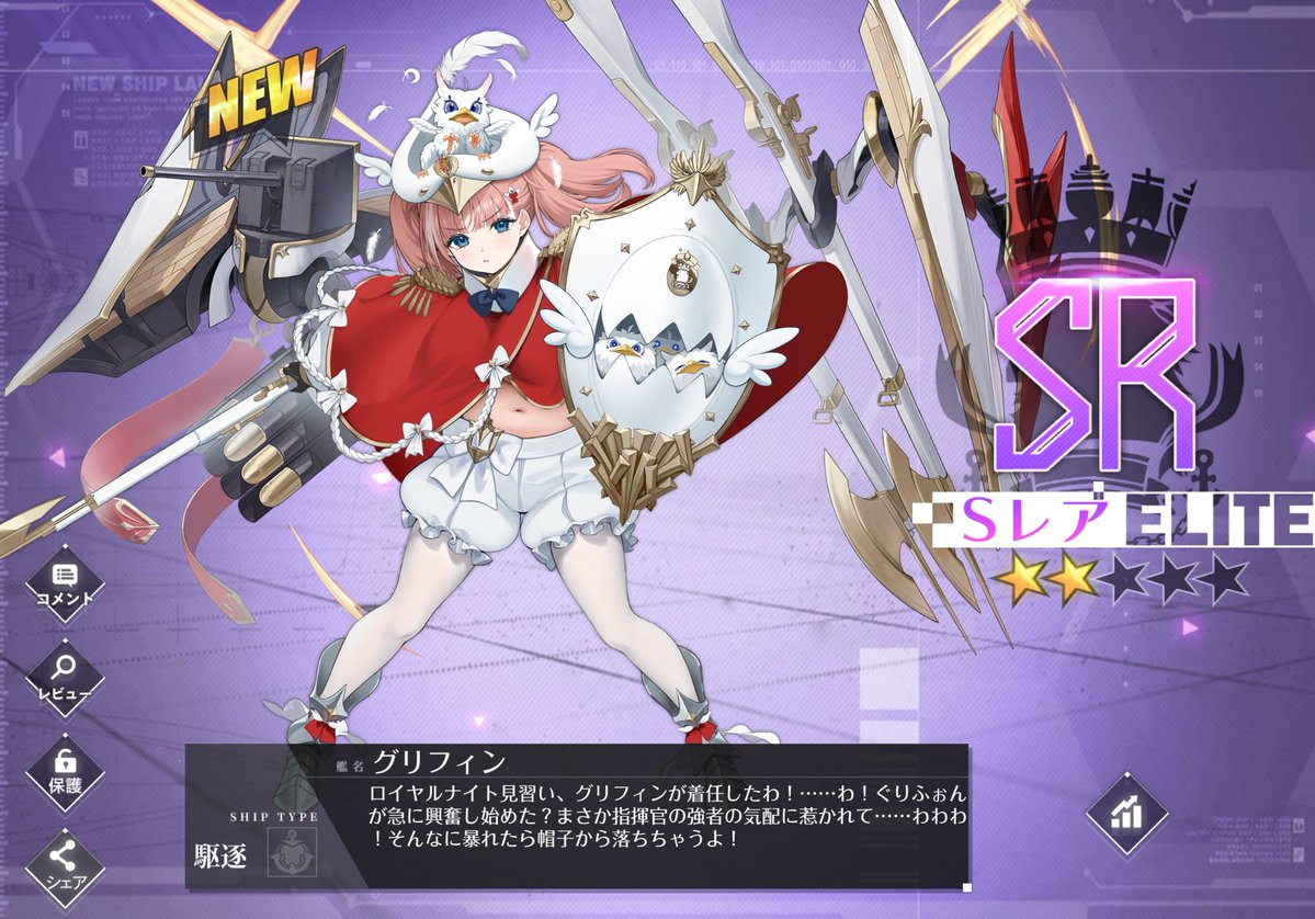 emiyappli's tweet photo. よし、キャラは全員確保完了かな。

#アズールレーン https://t.co/PwD3av7I6n