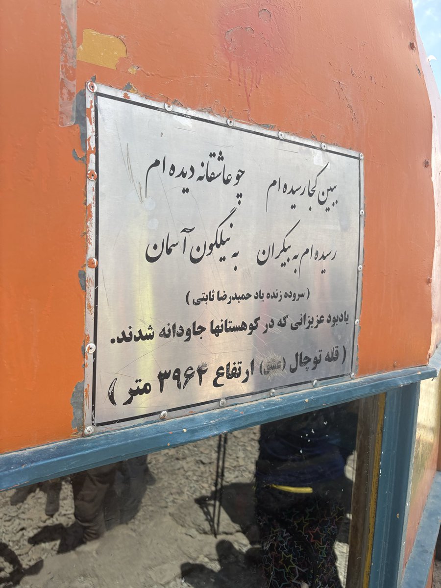 امیرم دیگه! tweet media
