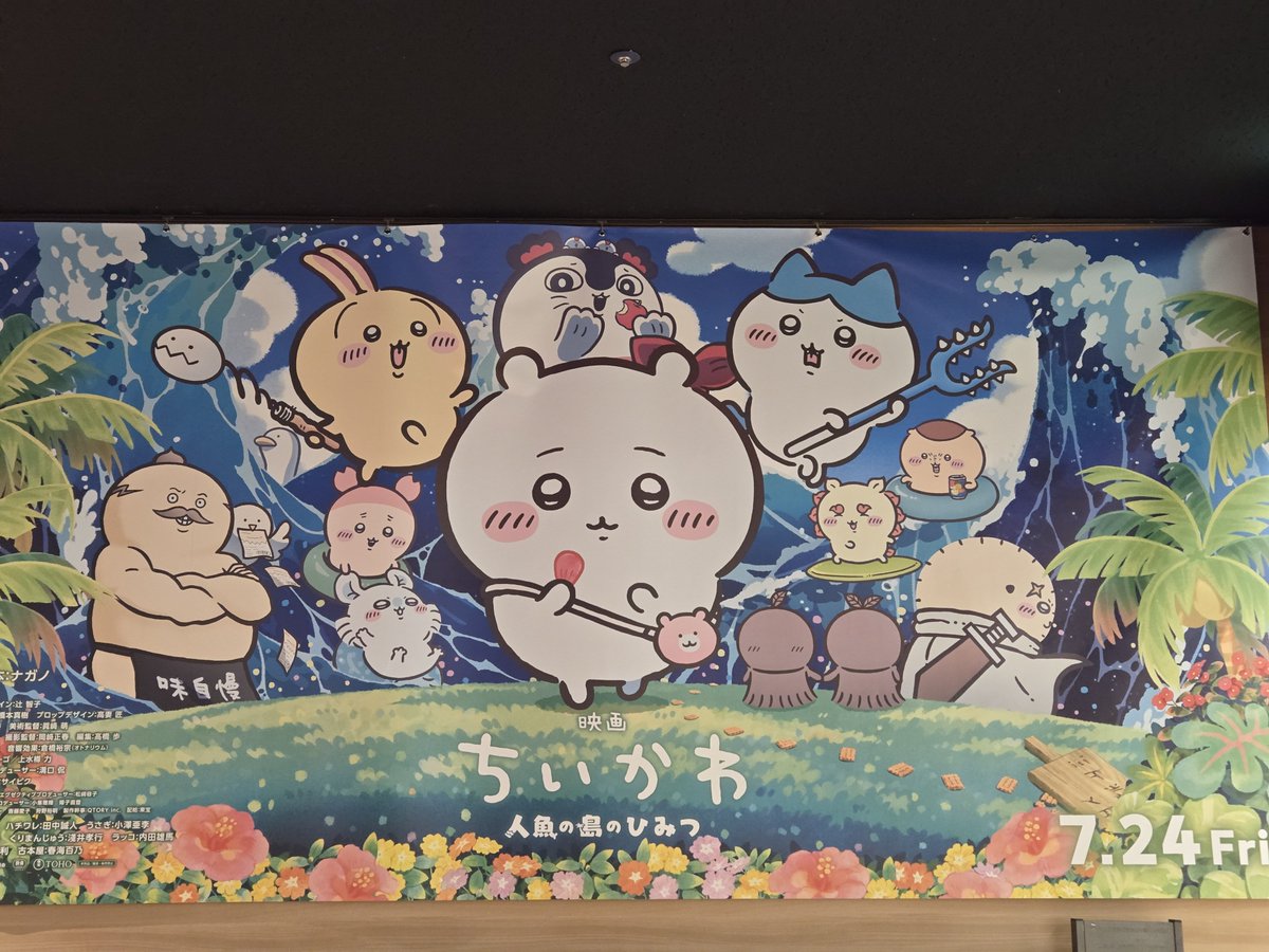 wtnbfyyn's tweet photo. ちいかわ見てきた。原作通りで満足。
入場者特典は先生でした。
#ちいかわ https://t.co/QavxzLUO2h