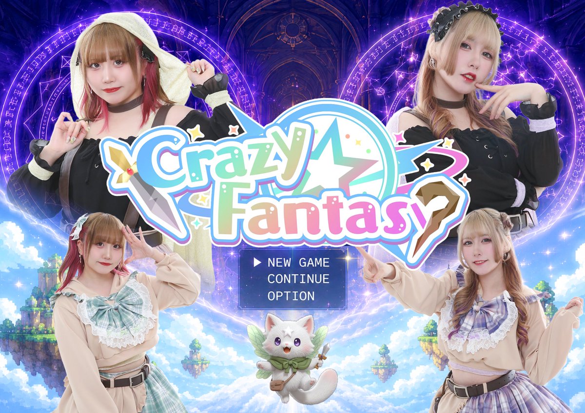 CF_official01's tweet photo. 🎮━━━ 新アー写解禁 ━━━🎮

新たな冒険の幕開け。

▶︎ NEW GAME
CONTINUE
OPTION

これから始まる物語も、
一緒に楽しんでください𓂃𓈒𓏸

#新アー写 #アイドル https://t.co/uFKzShC3K4