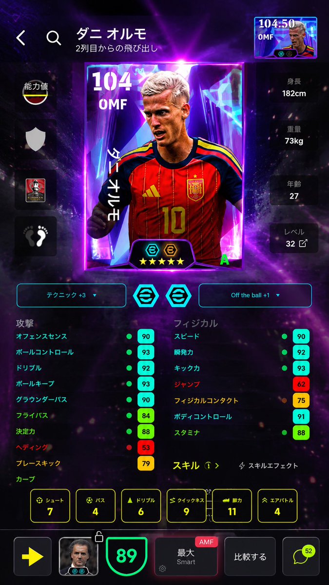 1WX7tgc72t21995's tweet photo. ダニオルモほんとに強い
この育成で最強になります
#イーフト #efootball https://t.co/fB7ccp0jhm