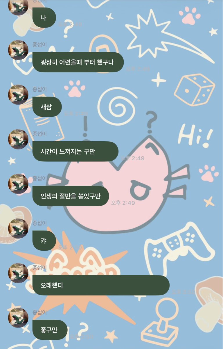 seobyangi's tweet photo. jongseob on fromm reflecting on how he’s been in the industry for so long 🥲

🐈‍⬛: today was good. but fact that txt sunbaenim was our only seniors above us was kind of shocking. like huh? already? we’ve been doing this for this long? so, pretty much wherever you go, we’re the seniors now. it still a little awkward, even though we've been together for 6 years now, and me, almost 10 years has passed. wow..
🧩: grandpa
🐈‍⬛: ? i’ve.. really been doing it since i was really young, huh. it really makes me realize how time flies, i’ve spent half my life on this. kya..it’s been so long. it’s nice, but. even after all this time, there are still so many stages for me to stand and perform on. there’s still so much time left for me. i’m going to give it my all. after all, i’ve staked my life on this. being able to do what i love, being loved, and make a living out of it is truly a blessing. 

#종섭 #P1Harmony
 
++