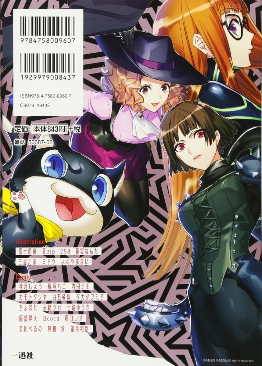 makotoweek's tweet photo. 📙 Persona 5 Comic Anthology (DNA Media Comic) Volume 3 back cover https://t.co/w9rhB2zztq