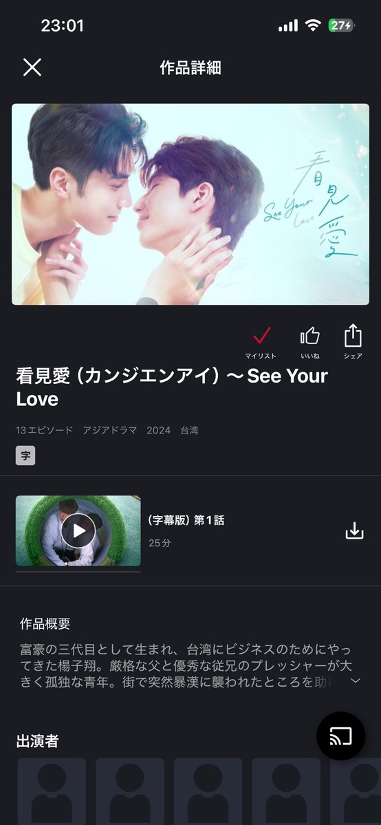 a16922191's tweet photo. まじでFOD入った人にいいたい。
伝えたい。
台湾ドラマのこれマジ神
本当にびっくりするくらい神作品
見てほしいマジで https://t.co/wn4zYNWweT