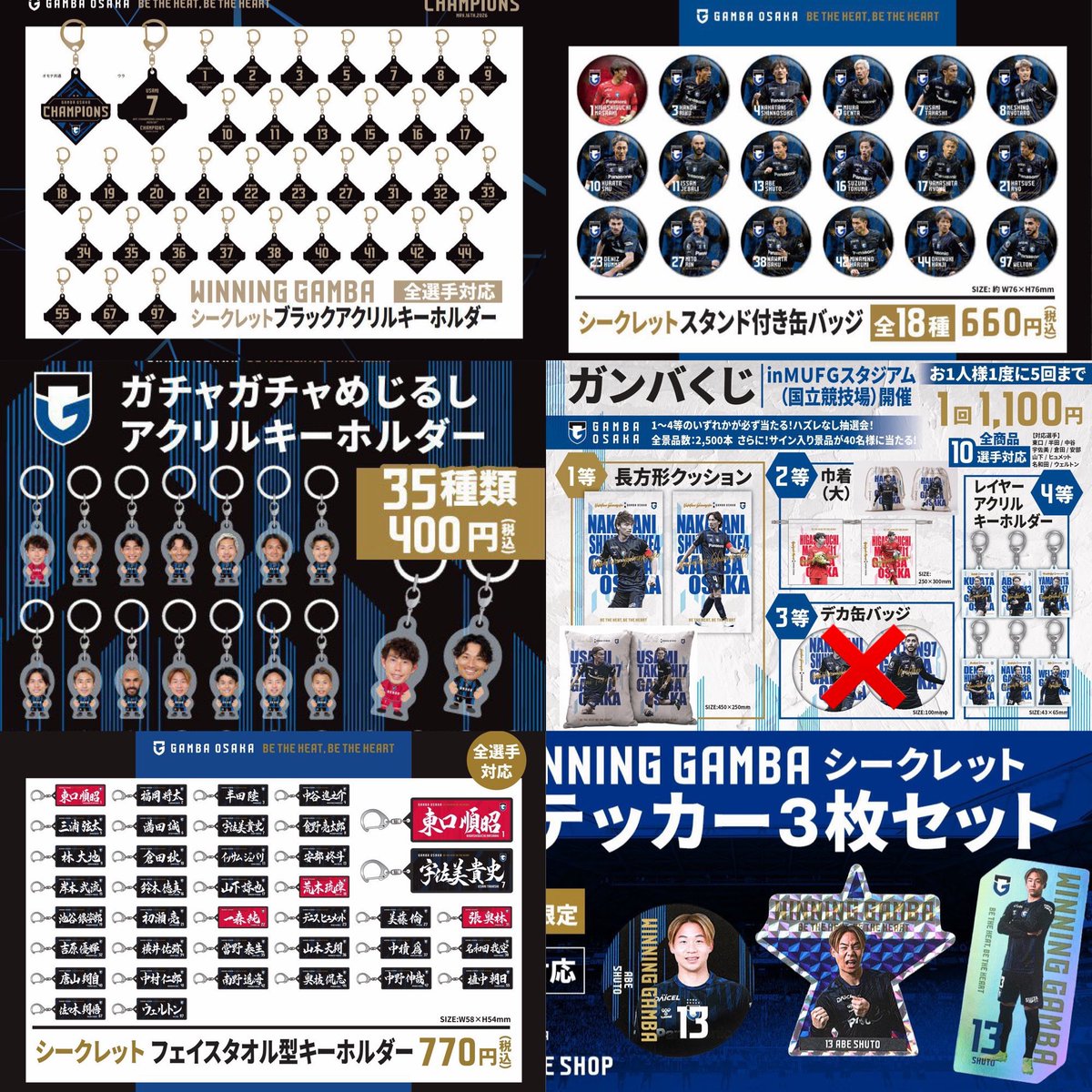 gamba_0911's tweet photo. 譲→1~2枚目の写真のもの

求→7・13のグッズなんでも可⭕️
（13のグッズ優先）

3枚目の写真の物であれば
2～3個出す事出来ます‼︎
⭐️レート等は問いません

※郵送での対応も出来ます

#ガンバグッズ取引 https://t.co/fO7760z1yY