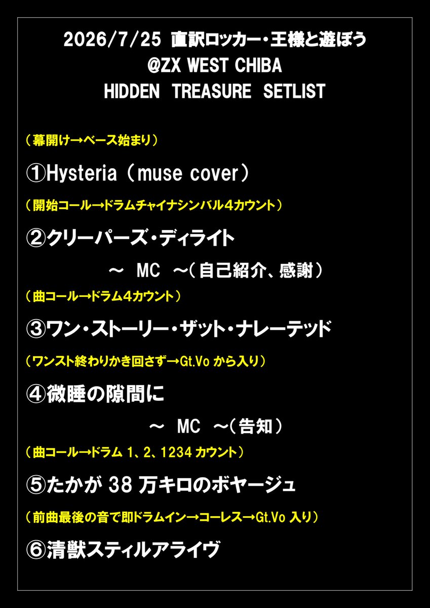 ⚠️次回7/2発送予定⚠️ HIDDEN TREASURE/ライブ予定7.25(土),10.10(土),11.28(土