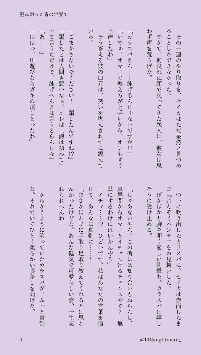 aoi tweet media
