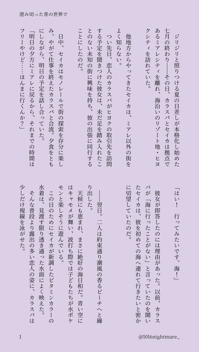 aoi tweet media