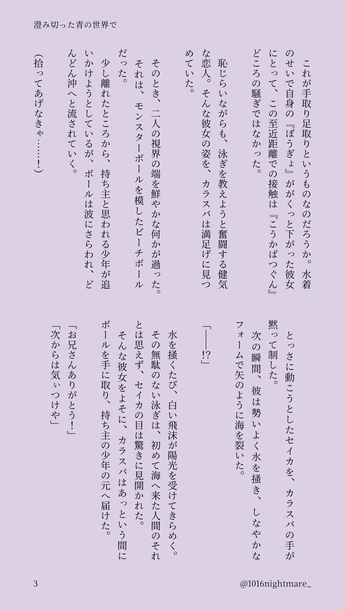 aoi tweet media