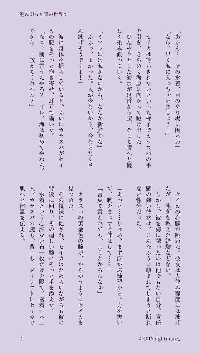 aoi tweet media