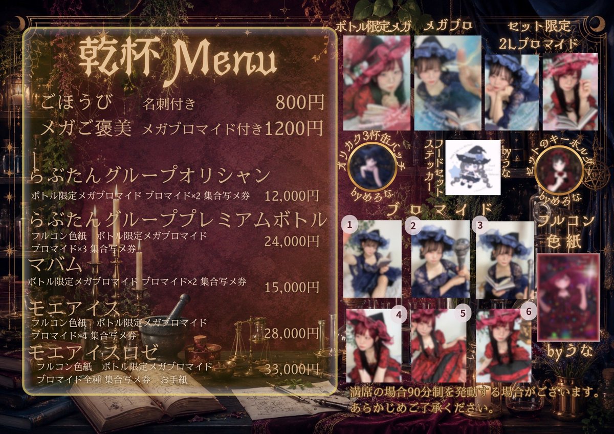 札幌メイド喫茶AntiqueCafe on X