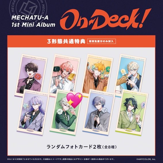 blanc_lit2's tweet photo. 【交換】にじさんじ MECHATU-A Oriens Dytica On-deck! ランダムフォトカード  

譲：画像1枚目

求：画像2枚目（♡印）

・郵送のみ
・コンプ目的で探しております！

検索からもお気軽にお声かけください🙇‍♀️ https://t.co/xTbApC30tP