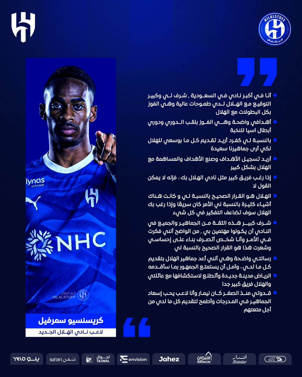 hilalstuff's tweet photo. 🚨 🎙️ كريسنسيو سمرفيل 

أنا في أكبر نادي في السعودية 

شرف لي وكبير التوقيع مع الهلال

لدي طموحات عالية وهي الفوز بكل البطولات مع الهلال

أهدافي واضحة وهي الفوز بلقب الدوري ودوري أبطال اسيا للنخبة

بالنسبة لي كفرد أريد تقديم كل ما بوسعي للهلال لكي أرى جماهيرنا سعيدة وفرحة بكل مباراة". 

أريد تسجيل الأهداف وصنع الأهداف والمساهمة مع الهلال بشكل كبير

إذا رغب فريق كبير مثل الهلال بك�� فإنه لا يمكن القول لا

"الهلال هو القرار الصحيح بالنسبة لي". 

كانت هناك أشياء كثيرة بالنسبة لي الأمر كان سريعًا 

إذا رغب بك نادي مثل الهلال سوف تضاعف التفكير في كل شيء 

شرف كبير هذه الثقة من الجماهير والجميع في النادي أن يكونوا مهتمين بي 

من الواضح أنني فكرت في الأمر وأنا شخص أتصرف بناء على إحساسي 

وشعرت هذا هو القرار الصحيح بالنسبة لي 

رسالتي واضحة وهي أنني أعد جماهير الهلال بتقديم كل ما لدي، وآمل أن يستمتع الجمهور بما سأقدمه

الرياض مدينة جديدة وأتطلع لاستكشافها مع عائلتي والهلال فريق كبير جدا

قدوتي منذ الصغر كان نيمار رأنا لاعب يحب إسعاد الجماه��ر في المدرجات وأطمح لتقديم كل ما لدي من أجل متعتهم