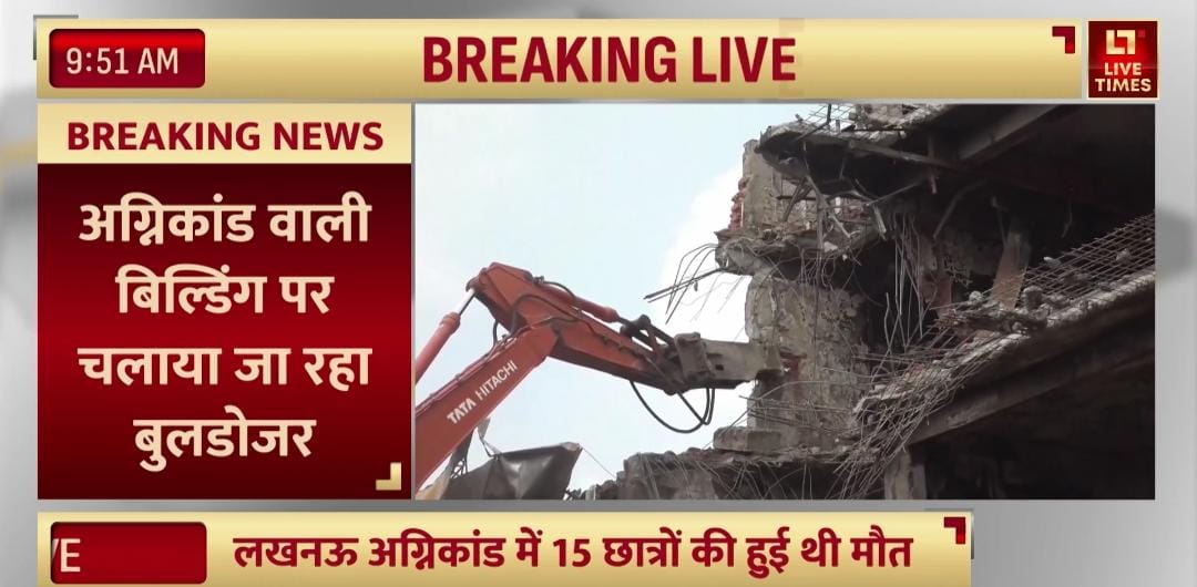 REAL___HINDUVT's tweet photo. 22 जून को अलीगंज में जब एक अवैध बिल्डिंग में चल रहे कोचिंग सेंटर में आग लगी और 15 निर्दोष छात्रों की जान चली गई, तो सीएम योगी आदित्यनाथ ने पल भर की देरी नहीं की।

अलीगढ़ का दौरा बीच में छोड़कर वो सीधे लखनऊ पहुंचे, हादसे वाली जगह का खुद निरीक्षण किया, अस्पताल जाकर घायलों का हालचाल जाना और पीड़ित परिजनों से मिलकर उन्हें न्याय का भरोसा दिलाया।

इसके बाद जो हुआ वो सिर्फ बातें नहीं, ठोस कार्रवाई थी। बिल्डिंग मालिक समेत 4 आरोपी गिरफ्तार हुए। 25 लापरवाह एलडीए अधिकारी सस्पेंड हुए, जिनमें 6 पीसीएस स्तर के जोनल अधिकारी भी थे। एसआईटी जांच का आदेश दिया गया, जिसमें कई नियमों की अनदेखी उजागर हुई।

अब सपा सरकार में बनी वो चार मंजिला अवैध बिल्डिंग भी बुलडोजर से ध्वस्त कर दी गई, 15 दिन का नोटिस देने के बाद।

यही तो हैं बाबा का बुलडोजर, संवेदनशीलता के साथ सख्ती।

#ZeroTolerancetoNegligence