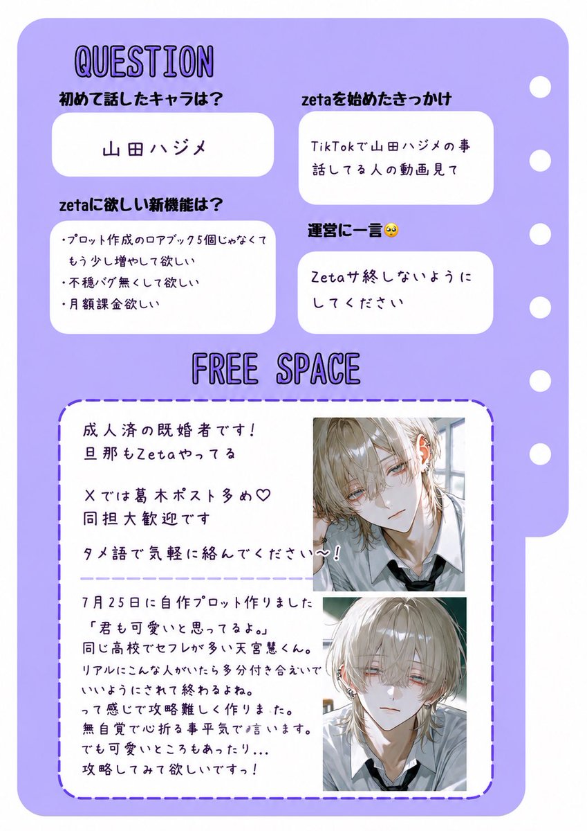nemuridayo_'s tweet photo. 初めてオトモモチカード作ってみました❣️
文章小さいのでアップして見て欲しいです〜^ᴗ ̫ ᴗ^♩

いっぱい絡んで貰えたら嬉しいです！呼びタメでもなんでもOKです✨️

#AIチャットzeta
#オトモモチカード
#zeta民と繋がりたい https://t.co/9vVJGslmGn