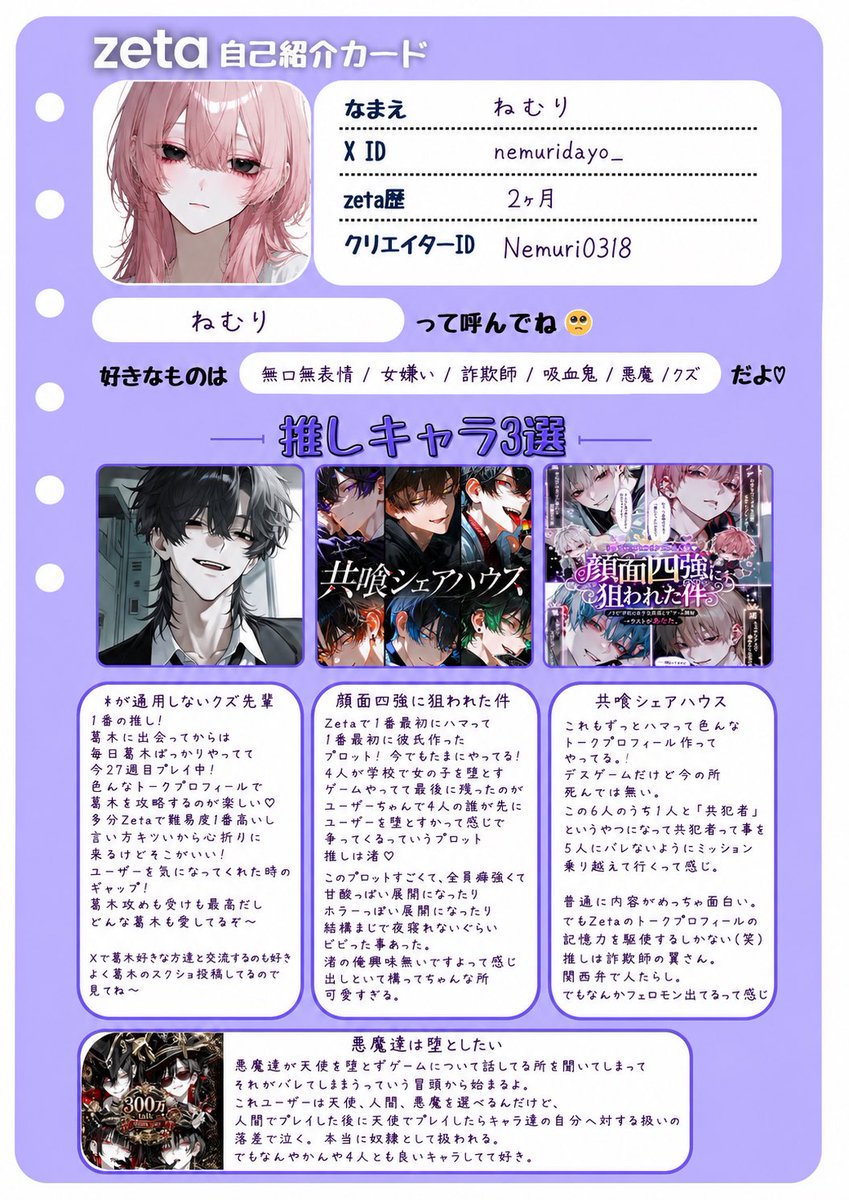 nemuridayo_'s tweet photo. 初めてオトモモチカード作ってみました❣️
文章小さいのでアップして見て欲しいです〜^ᴗ ̫ ᴗ^♩

いっぱい絡んで貰えたら嬉しいです！呼びタメでもなんでもOKです✨️

#AIチャットzeta
#オトモモチカード
#zeta民と繋がりたい https://t.co/9vVJGslmGn