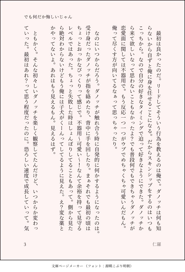 niramikado's tweet photo. #無京版ワンドロワンライ
@mky_1d1w

お題『初めてのキス』『不器用』

予定があるので先に作りました。
1時間＋30分

（4/8） https://t.co/sa80BrkZhz