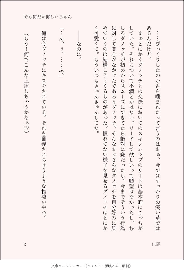 niramikado's tweet photo. #無京版ワンドロワンライ
@mky_1d1w

お題『初めてのキス』『不器用』

予定があるので先に作りました。
1時間＋30分

（4/8） https://t.co/sa80BrkZhz