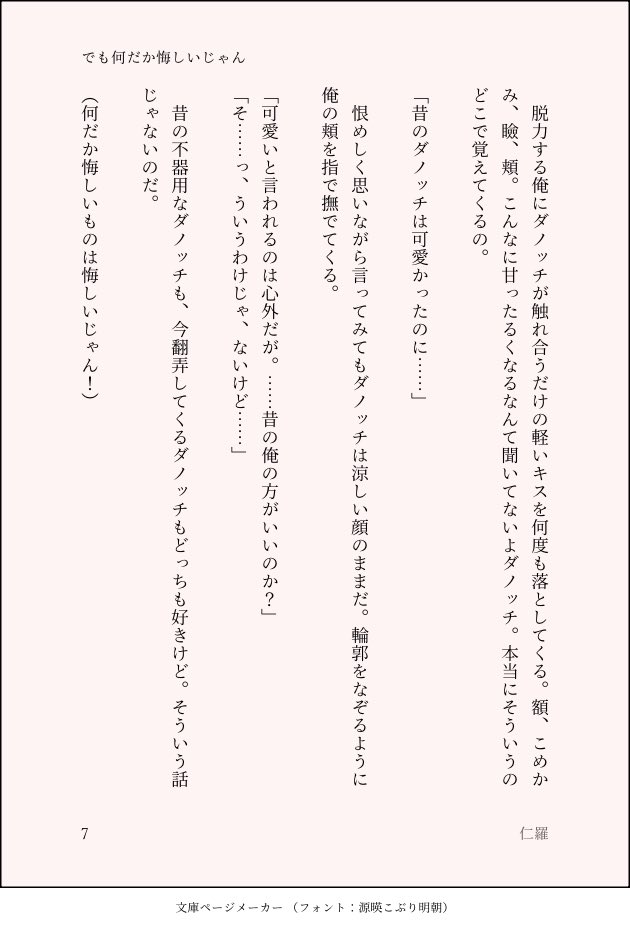 niramikado's tweet photo. （8/8） https://t.co/lgW3yXIDSO