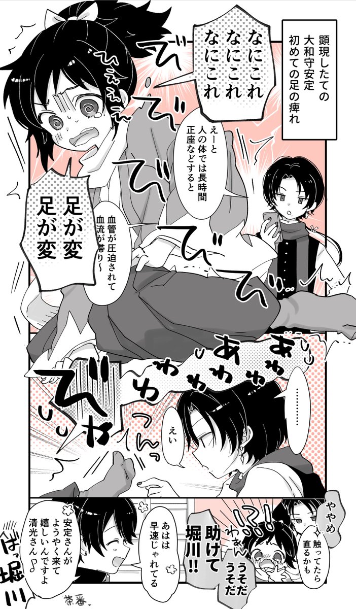 kao_ktn's tweet photo. 【触れる】
実感してる
#清安ワンドロ　(@kiyoyasu_60min) https://t.co/CEl8O2ktQ0