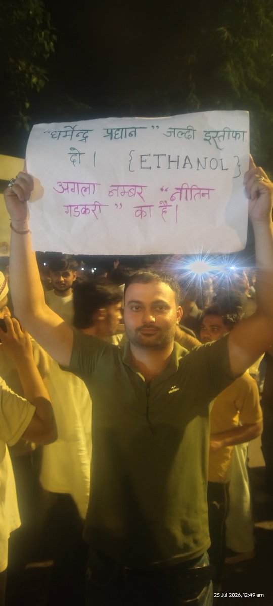 Dinnu0002's tweet photo. "मित्रों, शिक्षा वाले का अध्याय तो पूरा हो गया... अब इथेनॉल वालों की बारी है।
उन्हें भी याद रखिए, कहीं भूल न जाइए। 😉

#Ethanol #Education #indianmms https://t.co/fyONNJlD8P