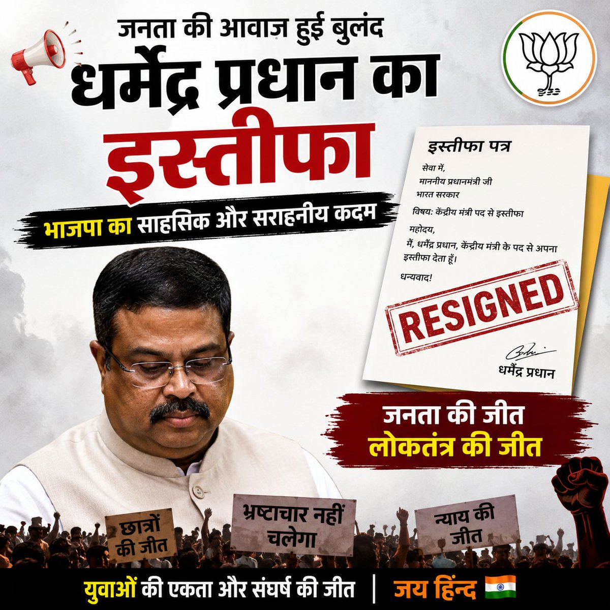 DixitDi3232's tweet photo. धर्मेंद्र प्रधान का इस्तीफा एक बड़ा राजनीतिक घटनाक्रम है। अगर यह जनता और छात्रों की मांगों को ध्यान में रख��र लिया गया फैसला है, तो इसे लोकतांत्रिक जवाबदेही का संकेत माना जा सकता है। �
Reuters +1 https://t.co/30C4GxGsJ6