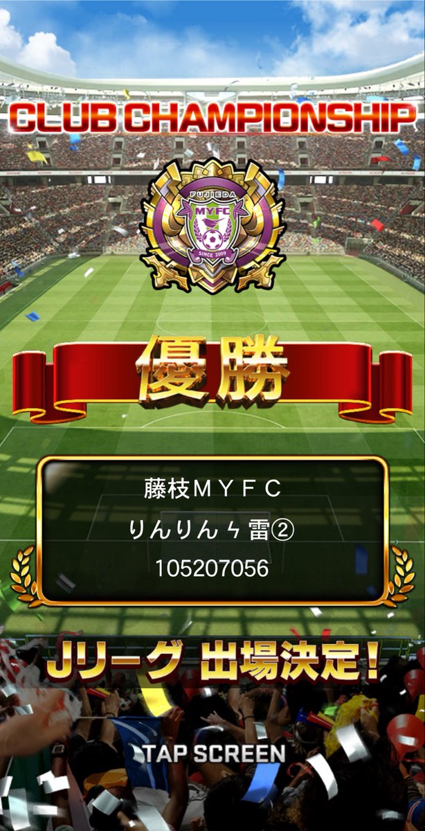 FCRINRIN's tweet photo. クラチャンお疲れ様でした！
今月も藤枝の代表になれました🙌

先月降格させてしまったので
もう一度昇格目指して頑張ります⚡️

皆様二日間よろしくお願いします🙇‍♂️

#Jクラ
#藤枝MYFC https://t.co/FHIU8IZiVe