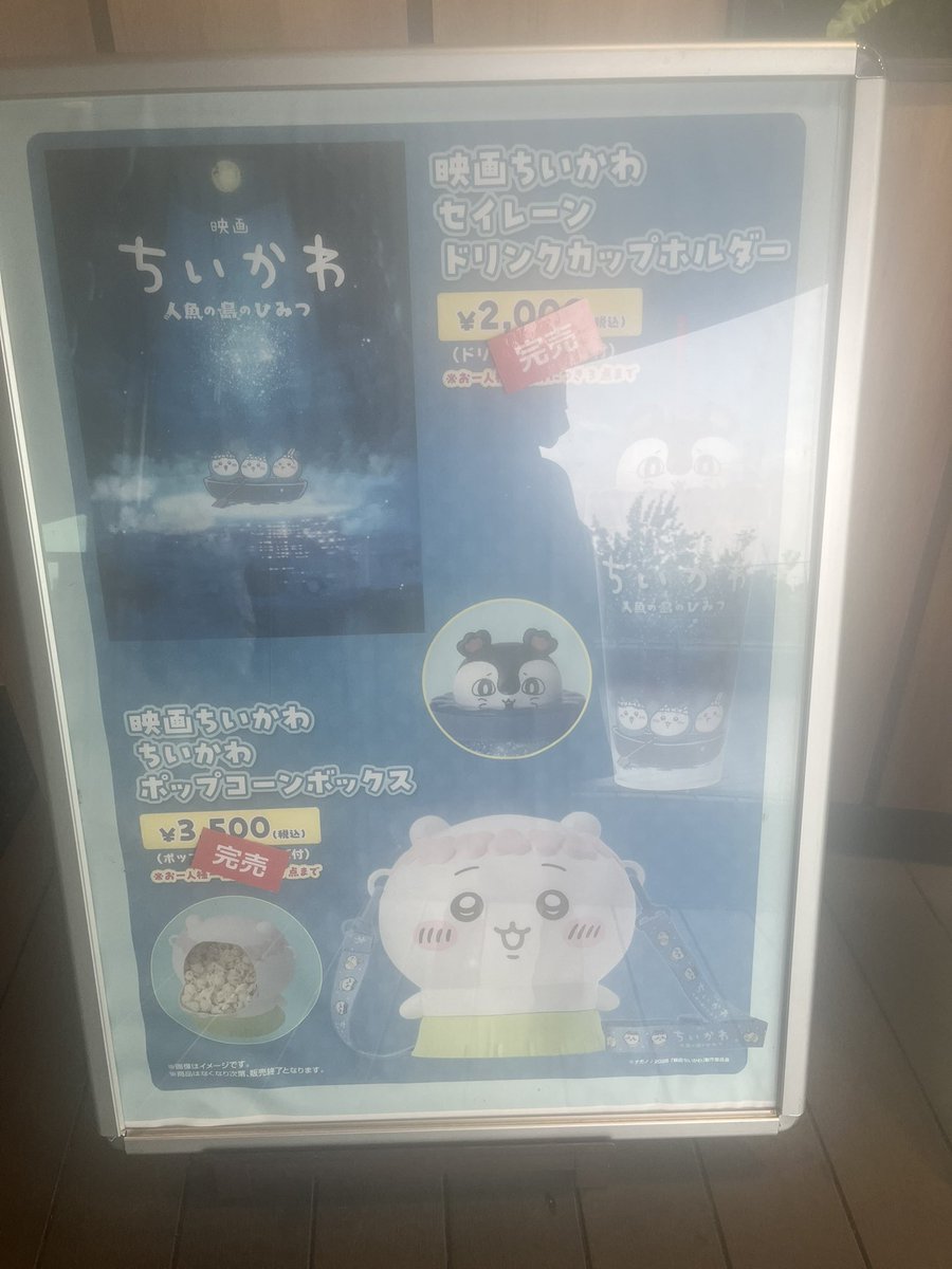 usaebi1105's tweet photo. ちいかわちゃん観て来ました…！！
脳内でくつずれとともだちと島のうたがずっと流れてます！
映画は兎に角業が深くて、特にちいかわちゃんの心底嫌そうな⁠エッ…。と、ハチワレちゃんのあーん♡とリズム感のあるもの達が大好きです！
特典もちいハチちゃんで最高です♡
また観に行きます…！🐱🐰🐹 https://t.co/XK0ohOmEWL