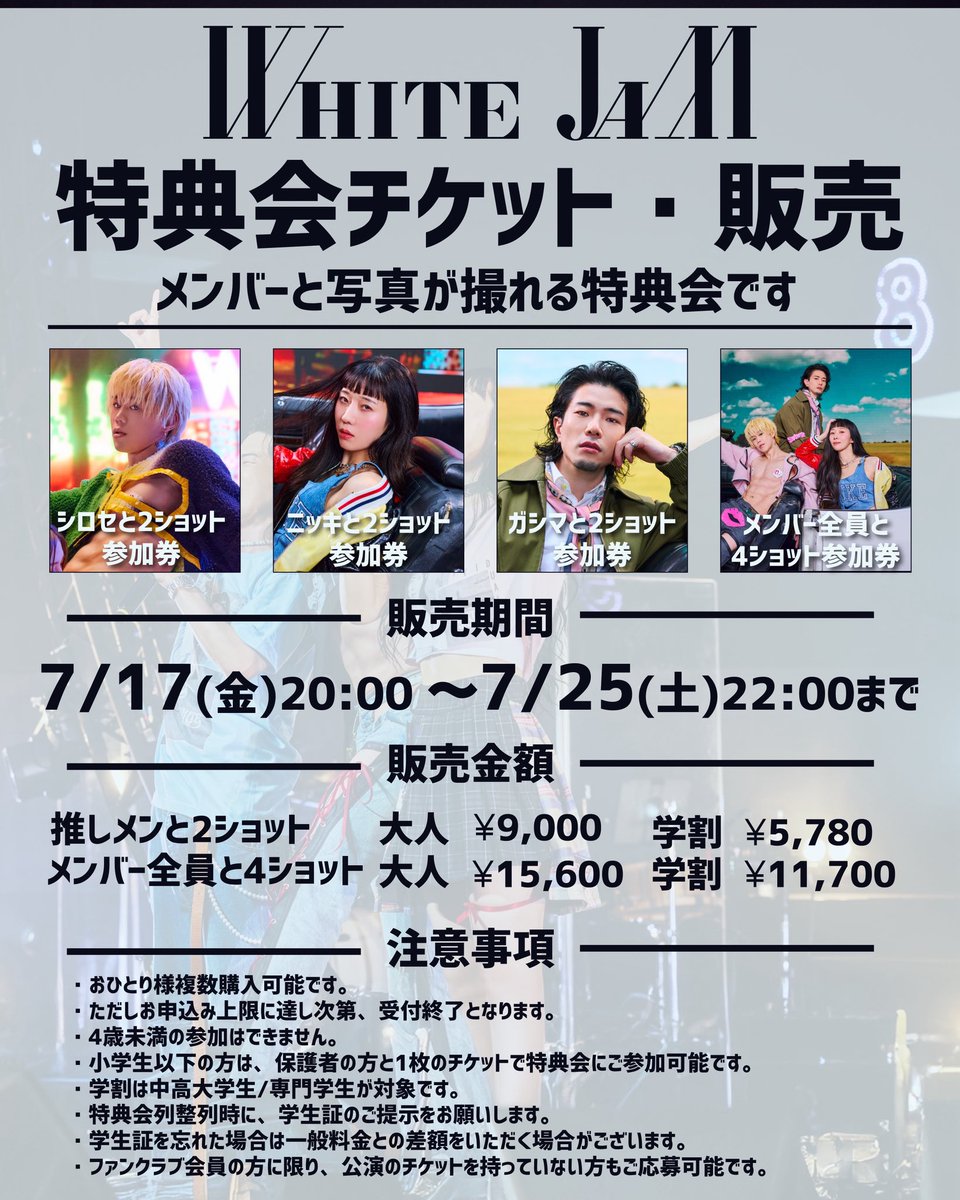 WJF_SHIROSE's tweet photo. あしたのファンクラブライブ
グッズ販売10:30からやで^_^

夜の部だけ当日チケット
あるで〜

≪日程≫ 
7/26(日) 

≪時間≫ 
昼の部　開場13:30
夜の部　開場18:00

≪会場≫ 東京

📸特典会
昼の部：16:00〜 / 夜の部：20:30〜

詳細
https://t.co/NIYrGZFCQu https://t.co/17bcPIOORQ