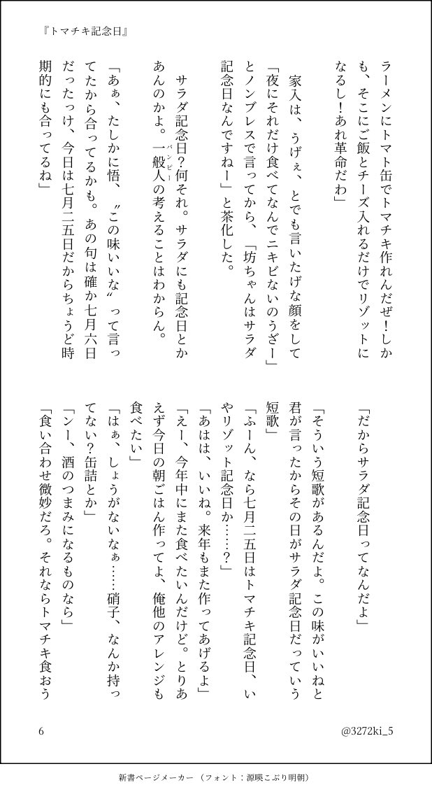 3272ki_5's tweet photo. (7/7) https://t.co/Oi7iRhUaZ0