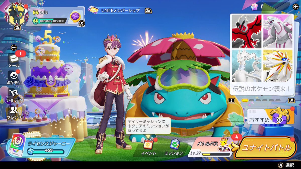 seis_197's tweet photo. 今日は誕生日でした！
これからもポケモン楽しむぞ〜‼️
 #ポケモンチャンピオンズ
 #ポケモンカード
 #ポケモンユナイト https://t.co/QBypHCE7nX