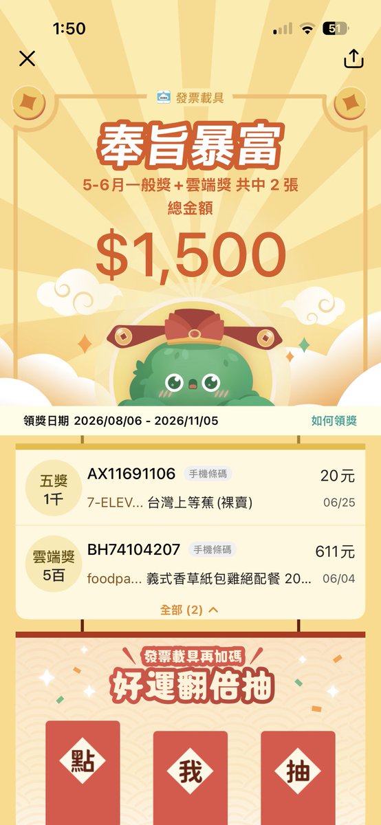 chis1ba's tweet photo. @rititrkx 我居然輸了⋯（徐熙娣語氣） 
但香蕉中一千還是蠻屌的（自己講） https://t.co/0M08ER1VYG