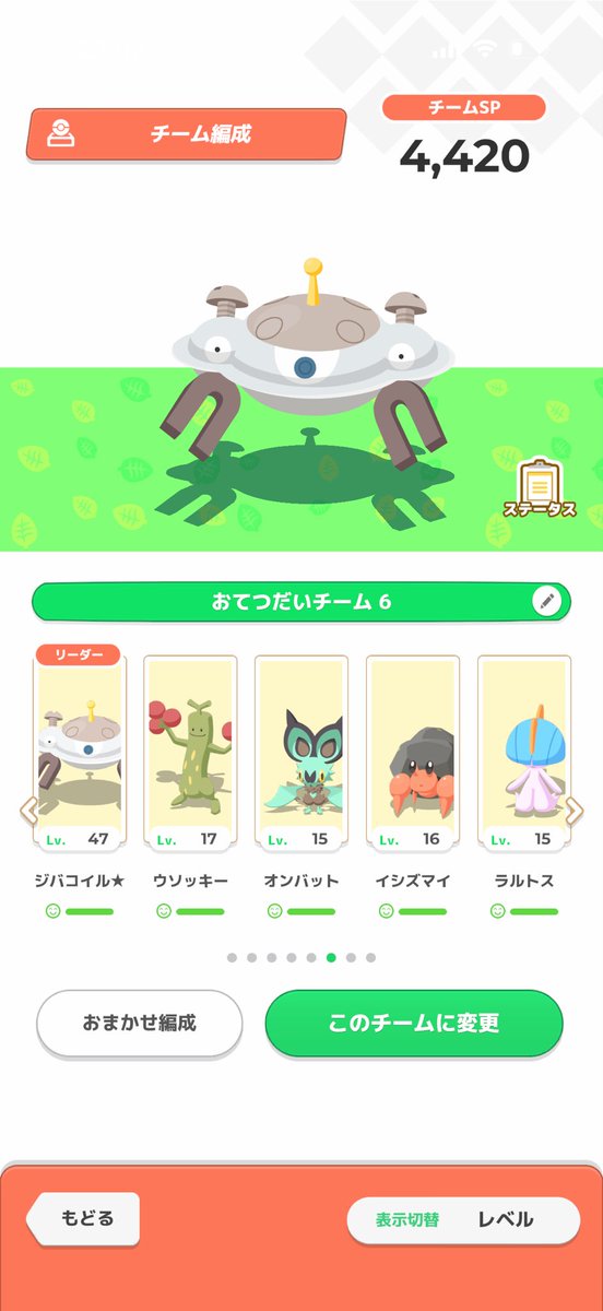 vkomapokev's tweet photo. #ポケスリ3周年をみんなで 
#ポケスリ #ポケモンスリープ 

最近お迎えしたスキルタイプ🩶❤️💚🧡🩵 https://t.co/vuroEZwcYQ